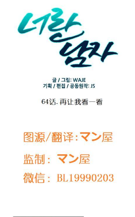 第64话3