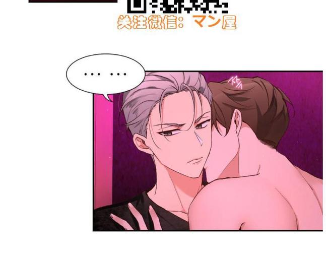 如此男人原版小说漫画,第72话3图