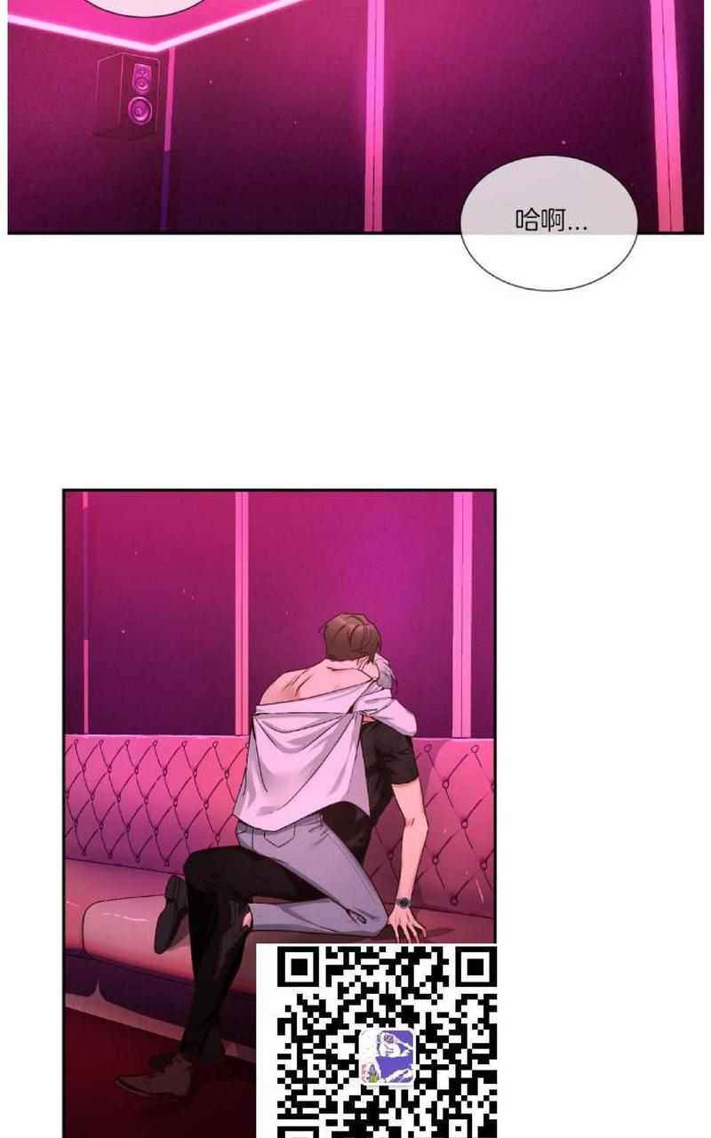 如此男人原版小说漫画,第72话2图