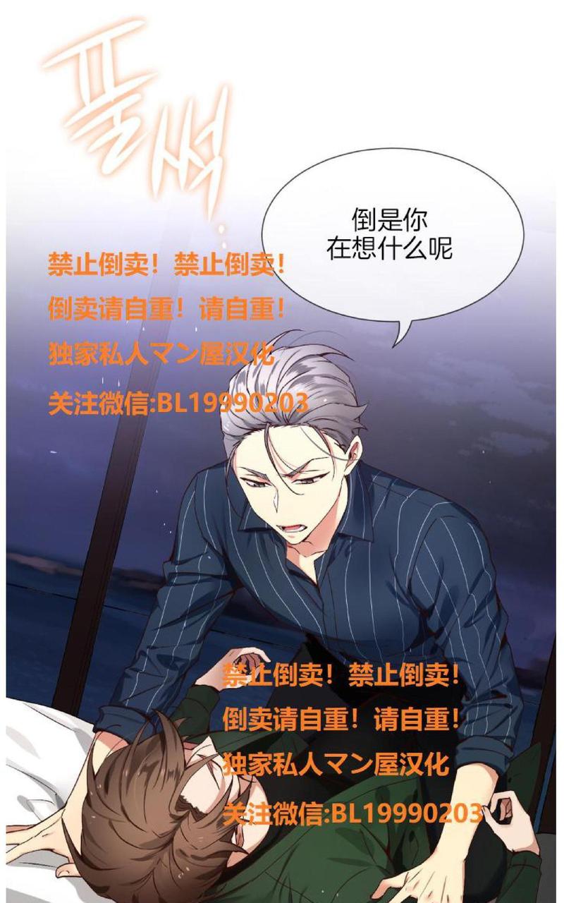 如此男人完结篇漫画,第74话5图