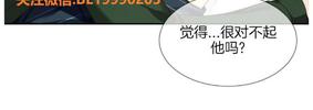 如此男人完结篇漫画,第74话3图