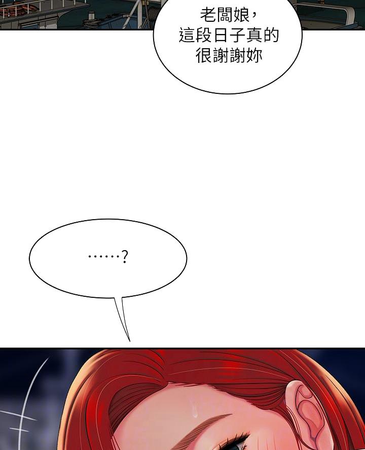 第83话2