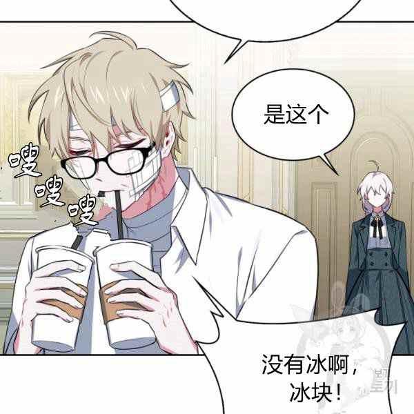 惹我弟弟, 你们就是死路一条漫画,第22话2图