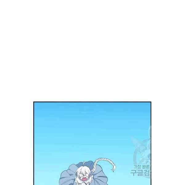 惹我弟弟, 你们就是死路一条漫画,第28话3图
