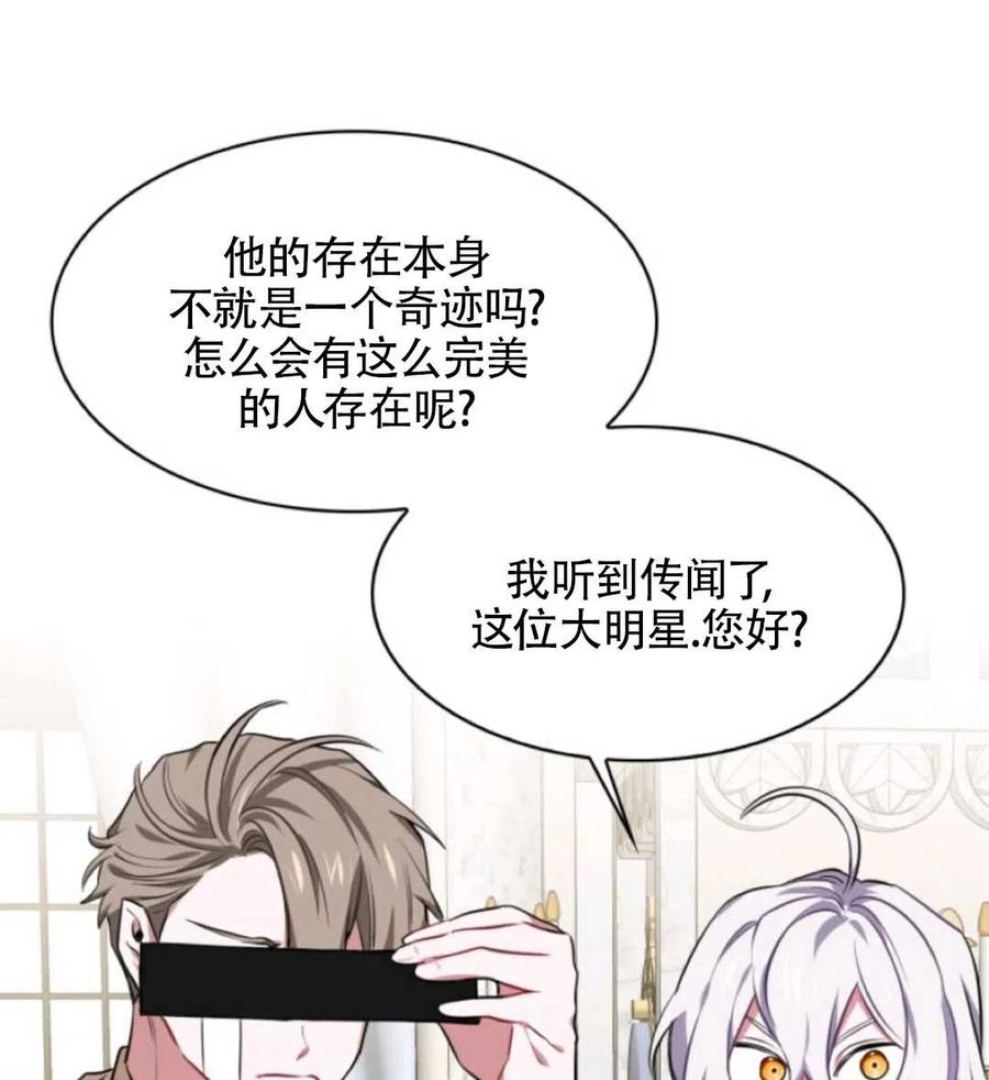 惹我弟弟, 你们就是死路一条漫画,第19话4图
