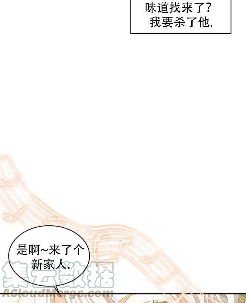 惹我弟弟, 你们就是死路一条漫画,第8话5图