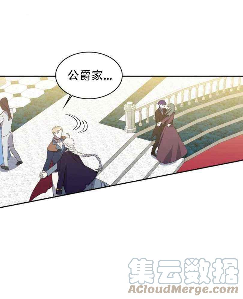 惹我弟弟, 你们就是死路一条漫画,第8话1图