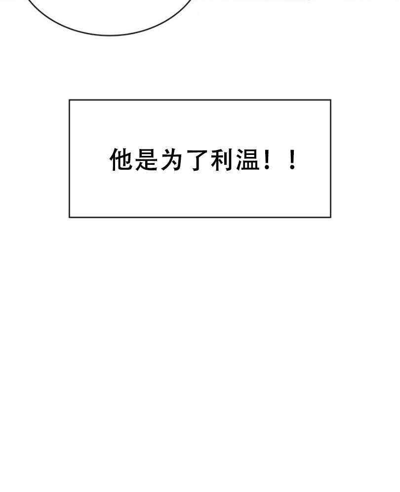 惹我弟弟, 你们就是死路一条漫画,第8话3图