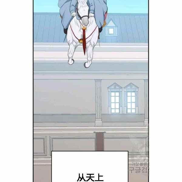 惹我弟弟, 你们就是死路一条漫画,第28话4图