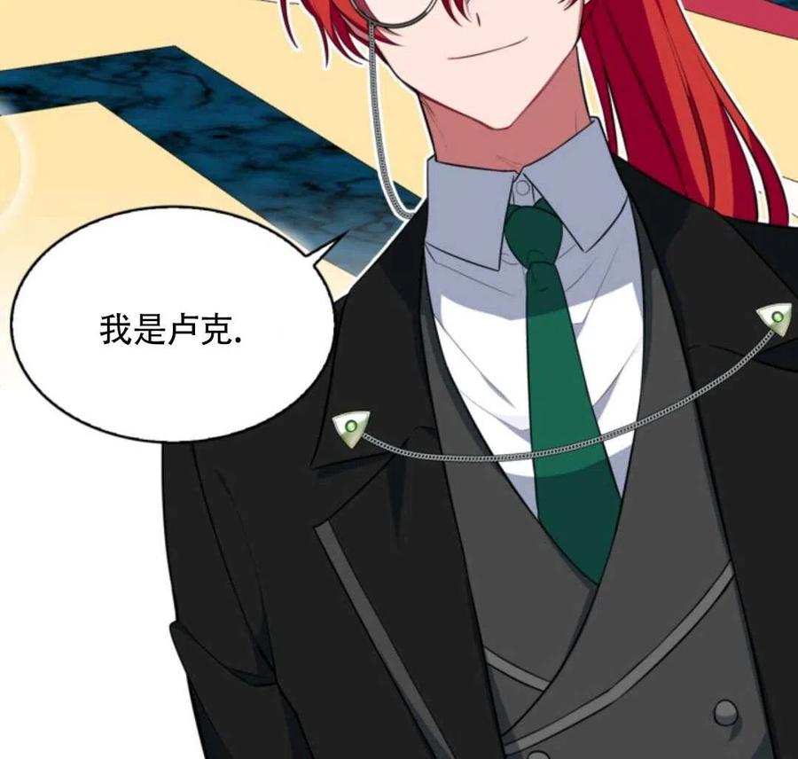 惹我弟弟, 你们就是死路一条漫画,第20话4图