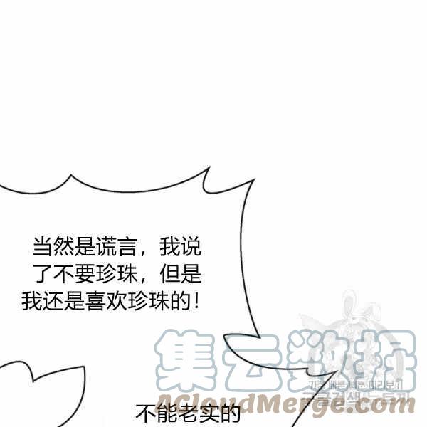 惹我弟弟, 你们就是死路一条漫画,第22话5图