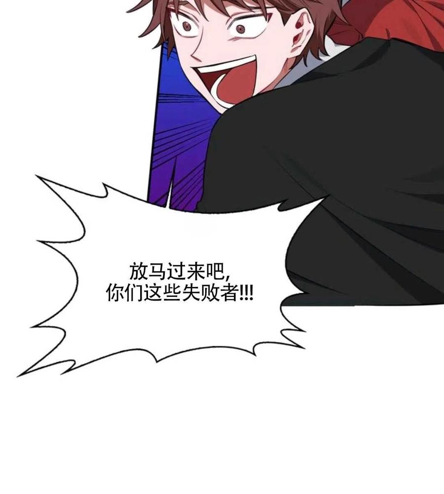 惹我弟弟, 你们就是死路一条漫画,第14话2图