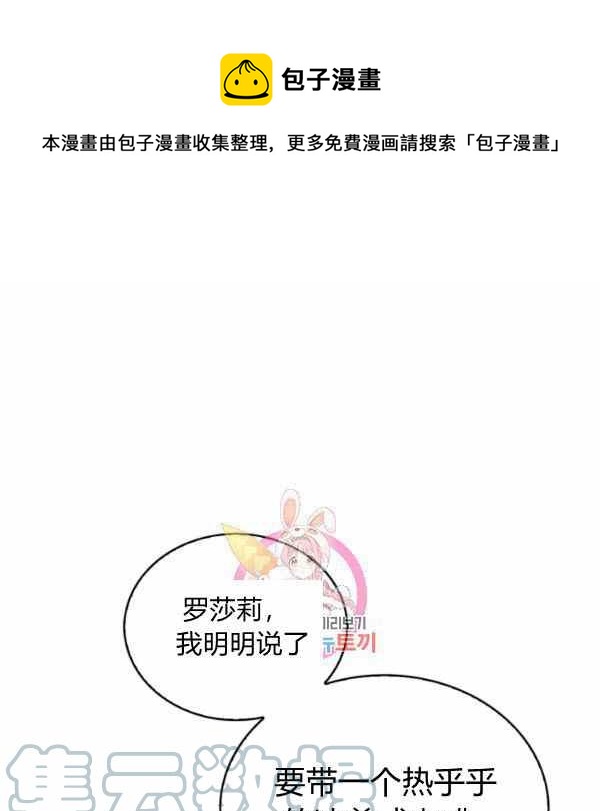 惹我弟弟, 你们就是死路一条漫画,第22话1图