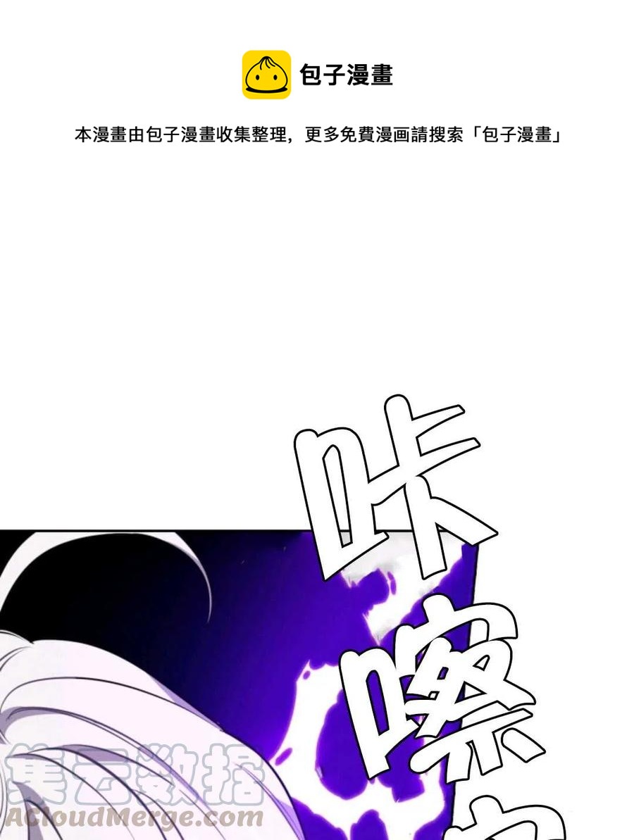惹我弟弟, 你们就是死路一条漫画,第19话1图