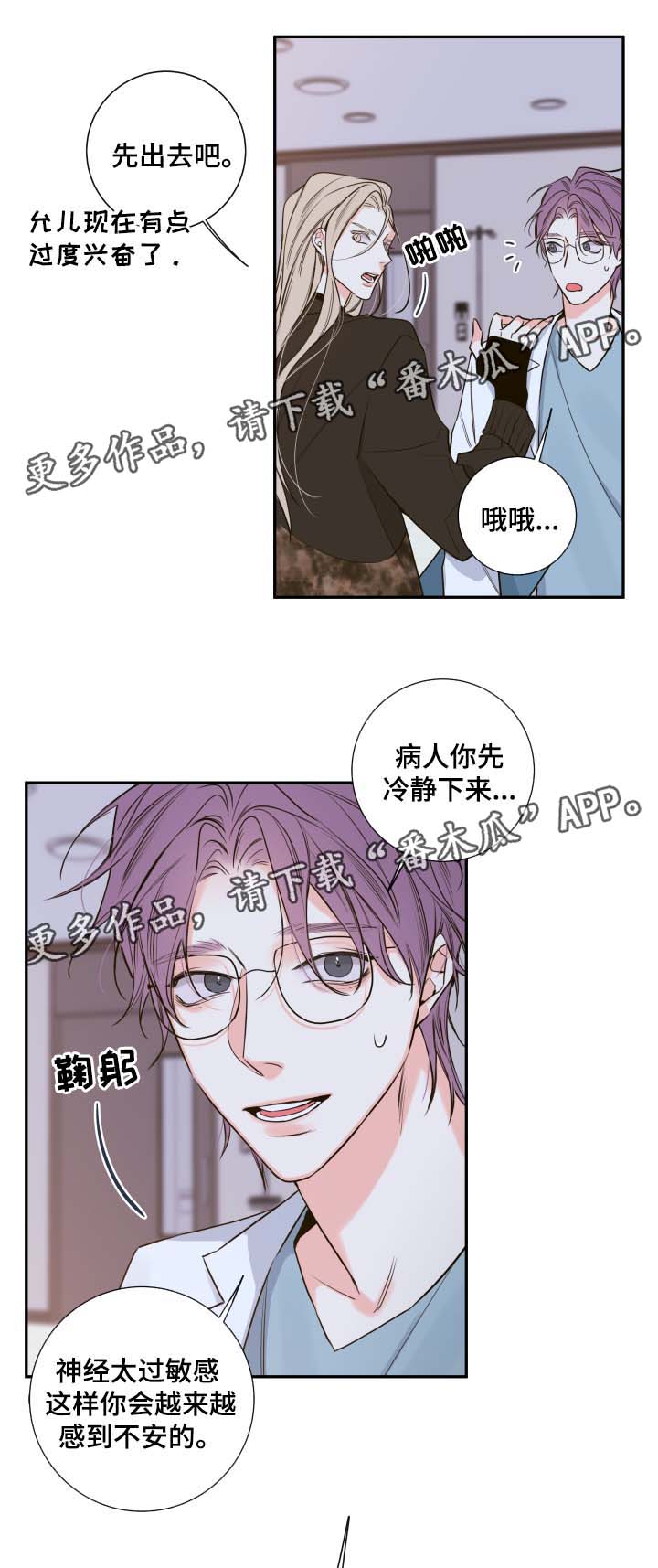 第48章：一模一样的人3