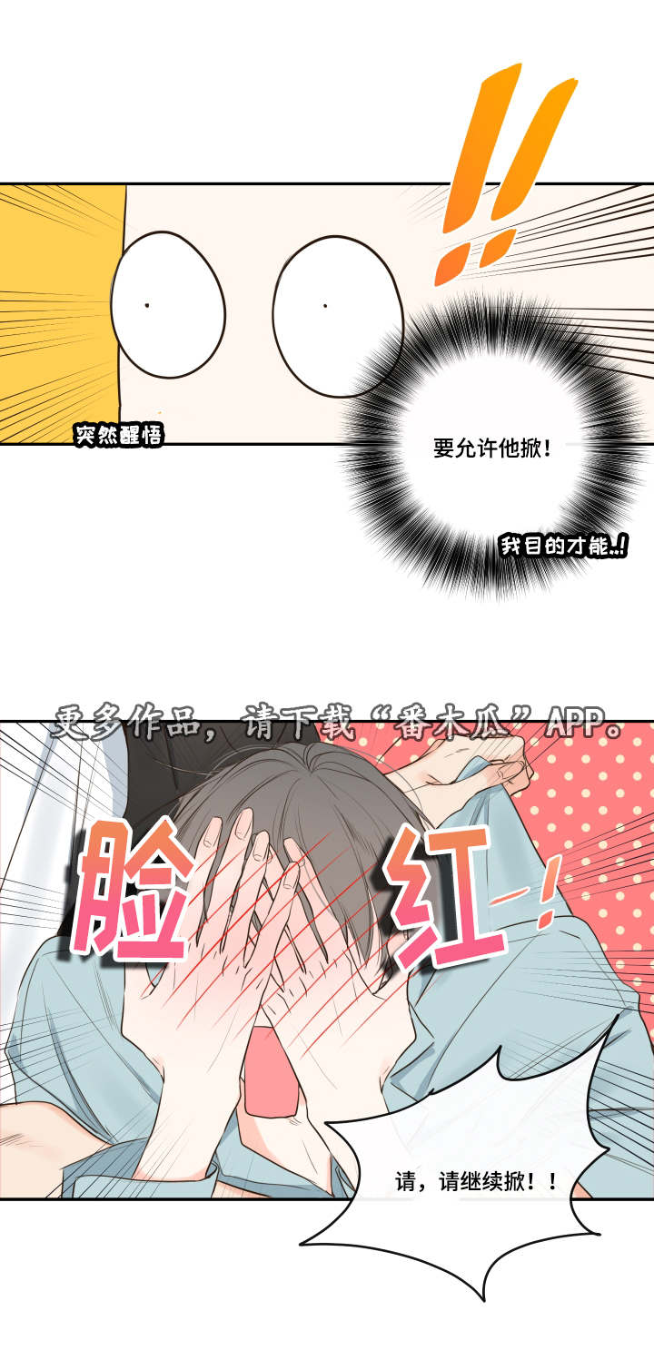 第16章：别让我一人1