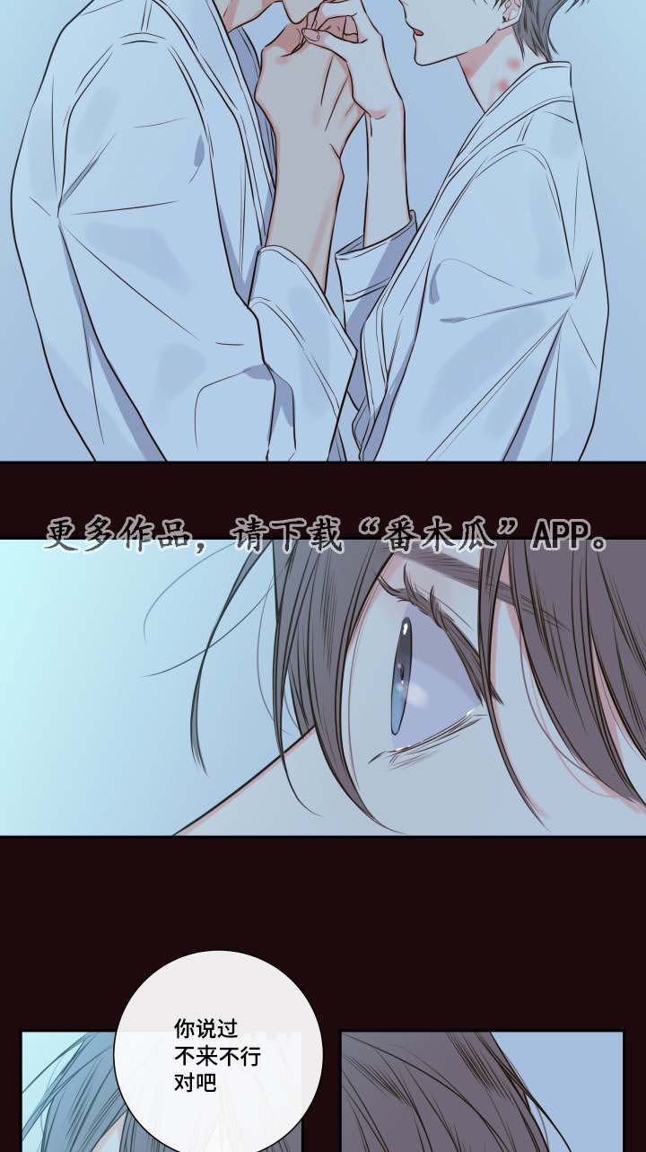 第25章：清晨红瞳4