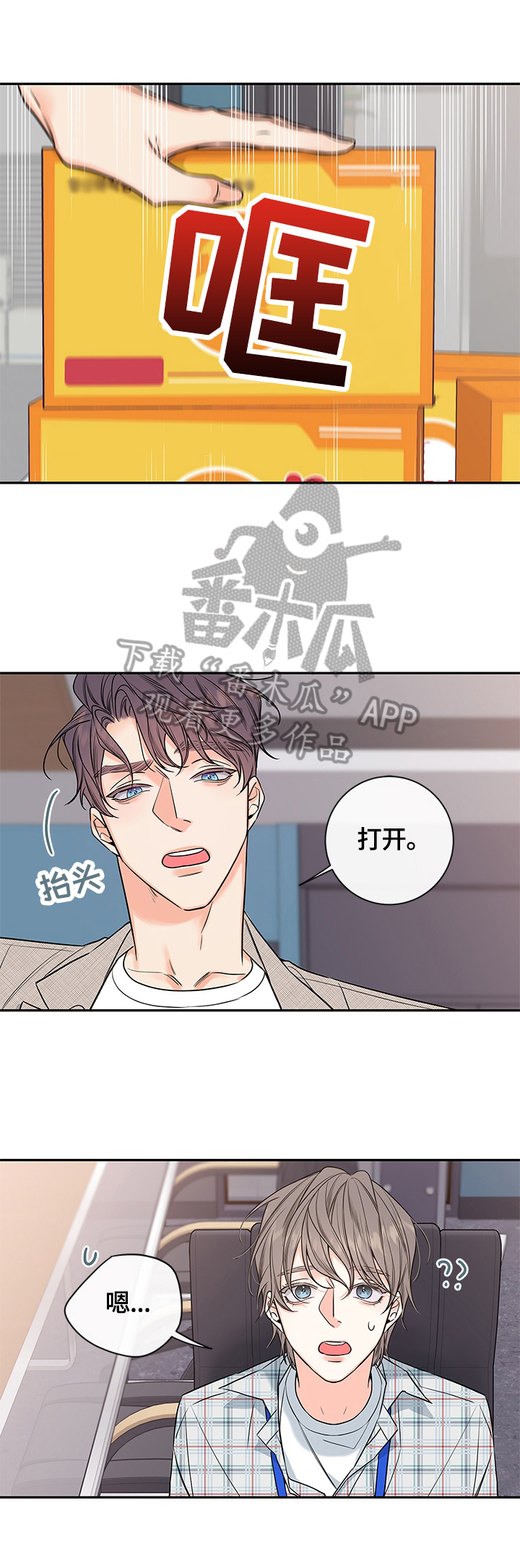 第83章：【番外篇】加班1