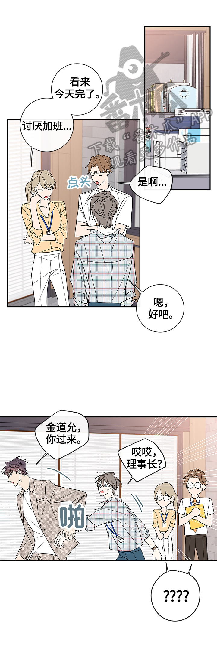 第83章：【番外篇】加班0