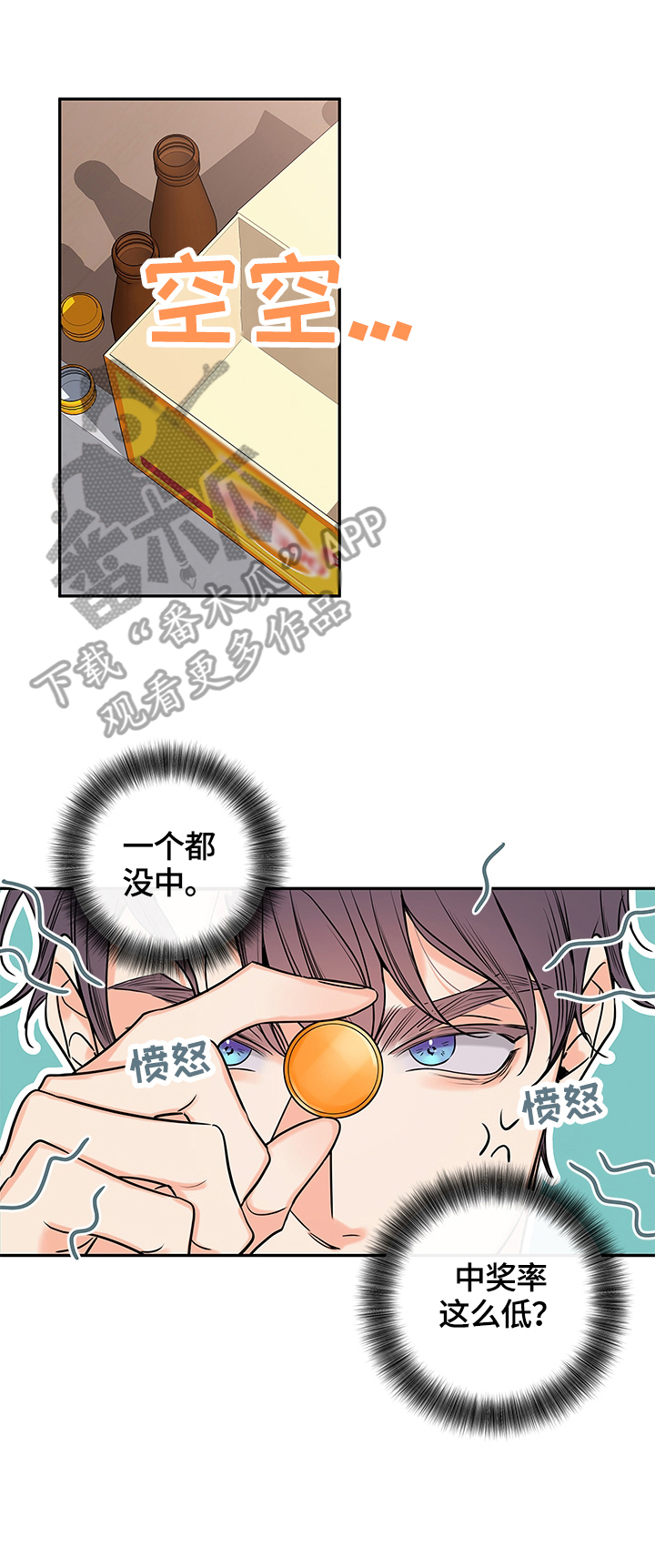 第83章：【番外篇】加班3