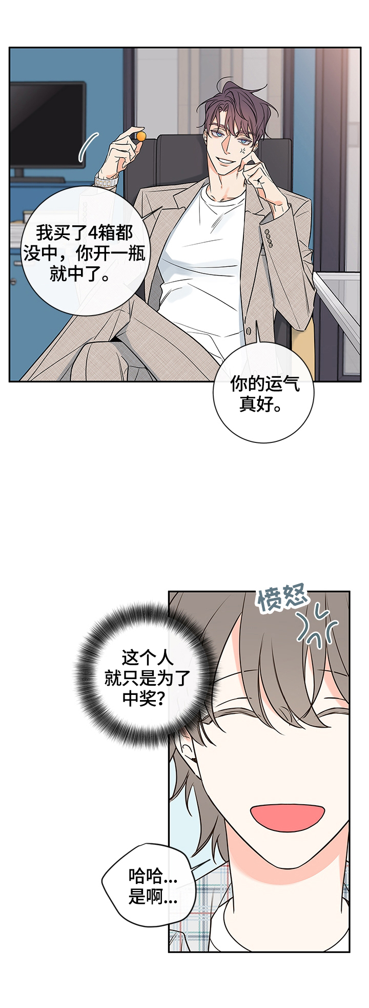 第83章：【番外篇】加班4