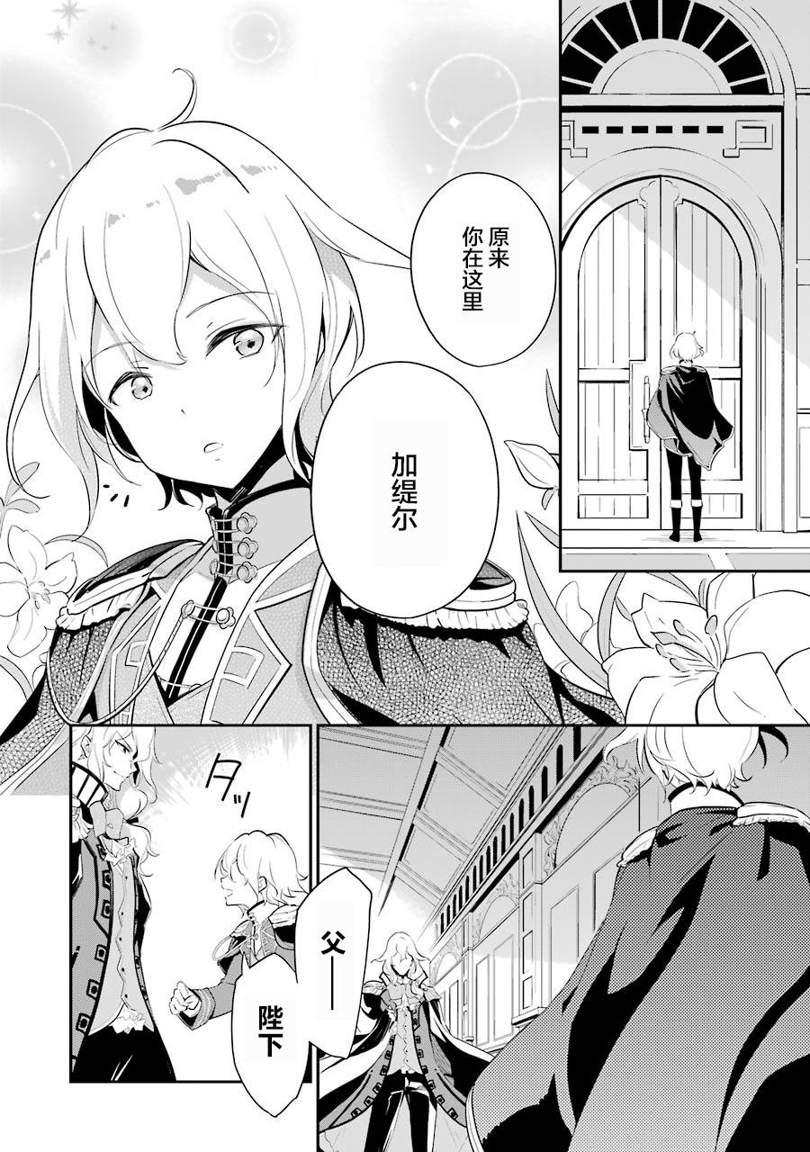 爹强妈猛我无敌 12漫画,第11话4图