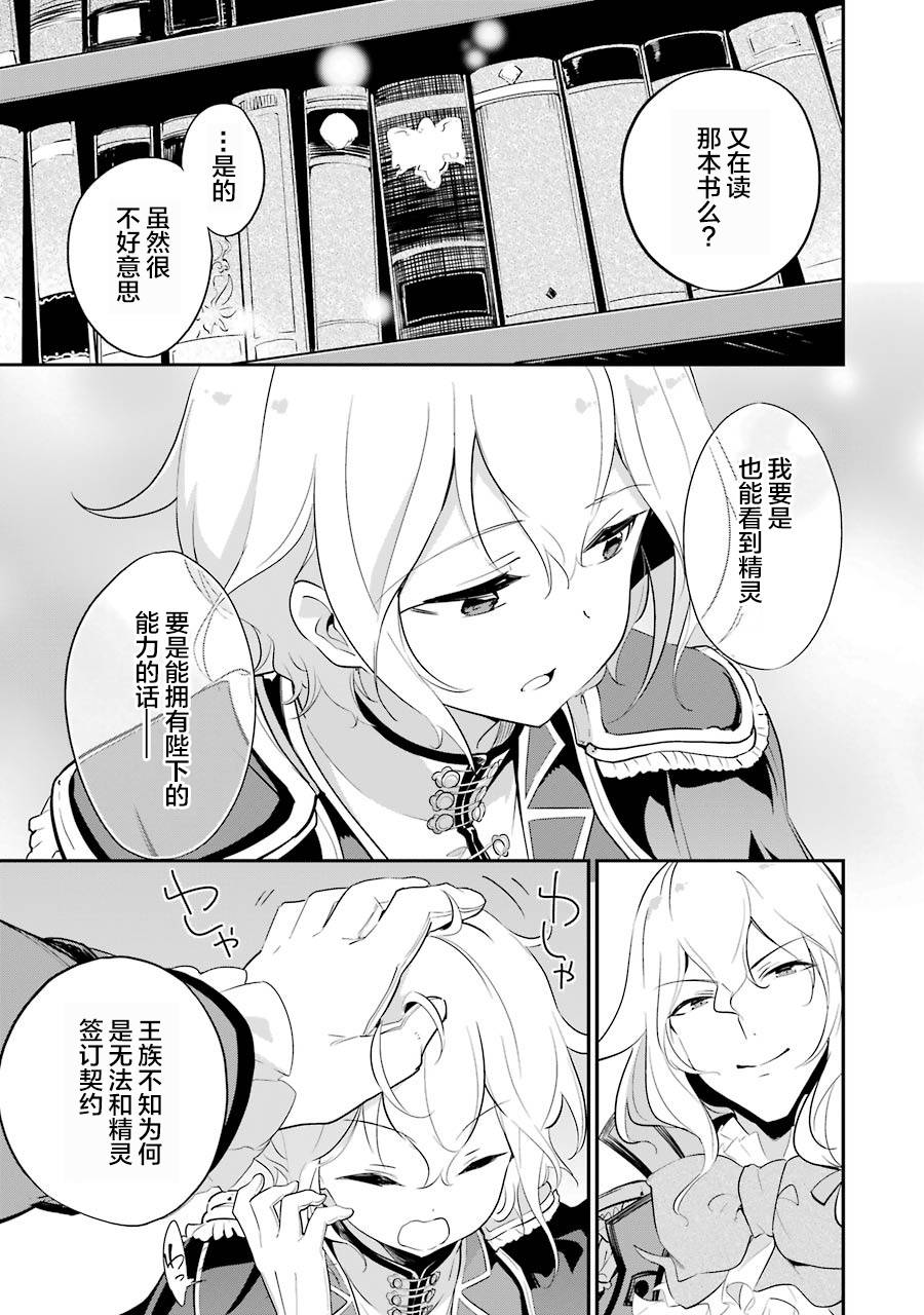 爹强妈猛我无敌 12漫画,第11话5图