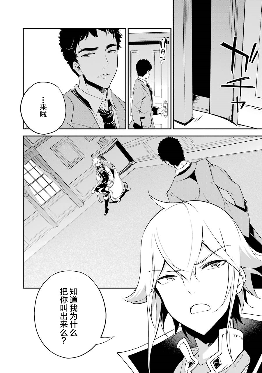 爹强妈猛我无敌 12漫画,第10话4图