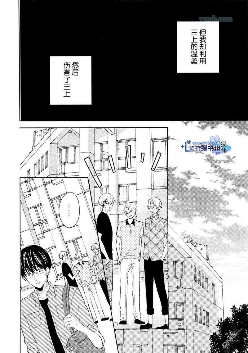 自卑感在感情中的影响漫画,新篇 后篇4图