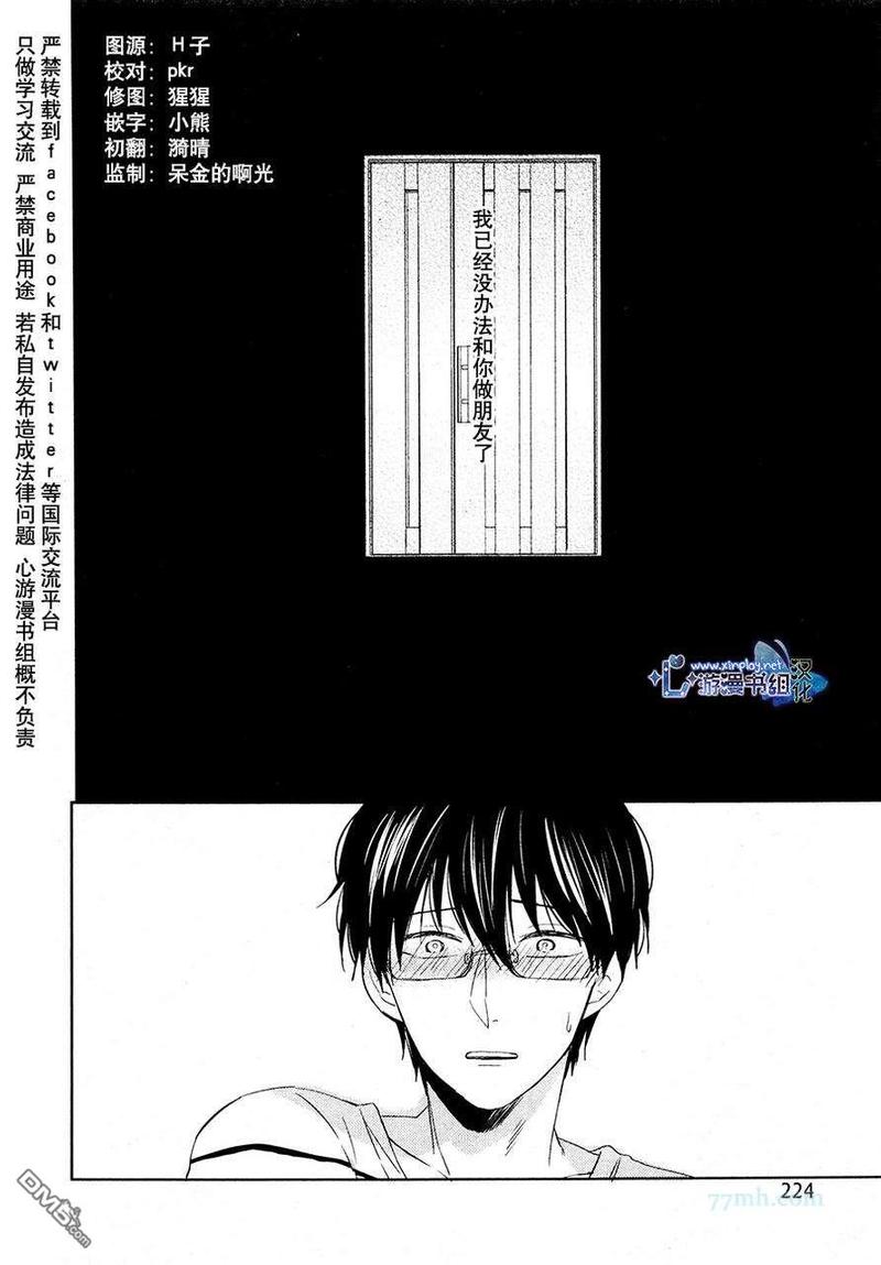 自卑感在感情中的影响漫画,新篇 后篇2图