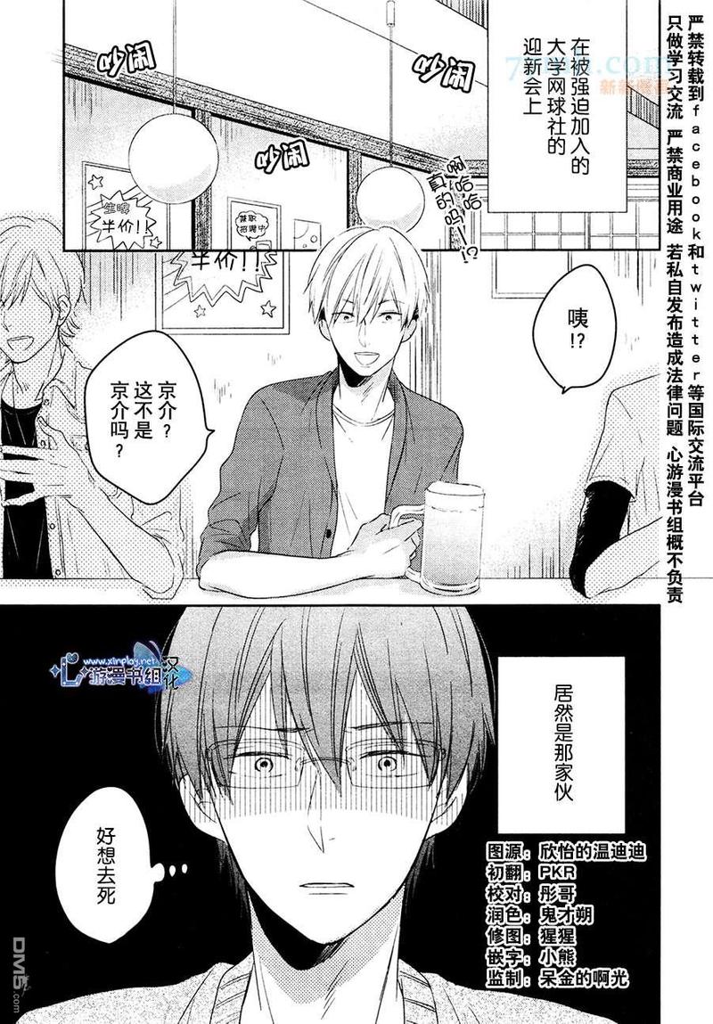 自卑感从何而来漫画,第1话2图