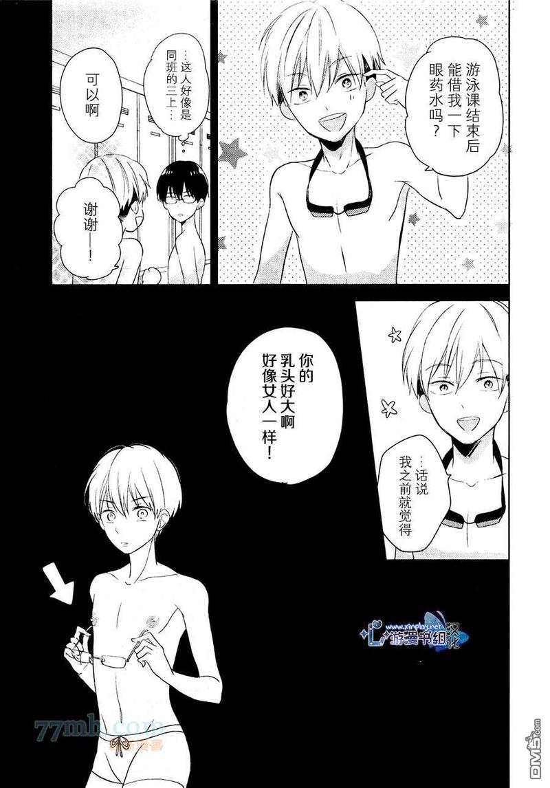 自卑感从何而来漫画,第1话4图