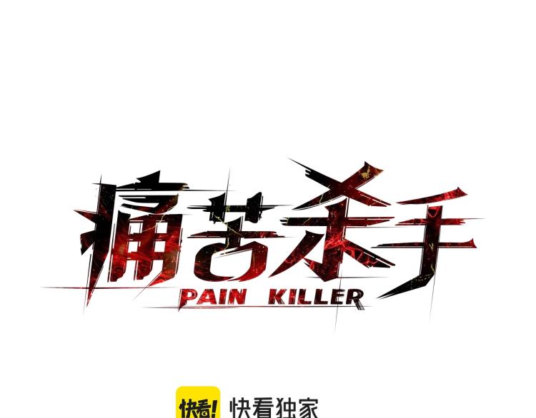 第6话 原罪3