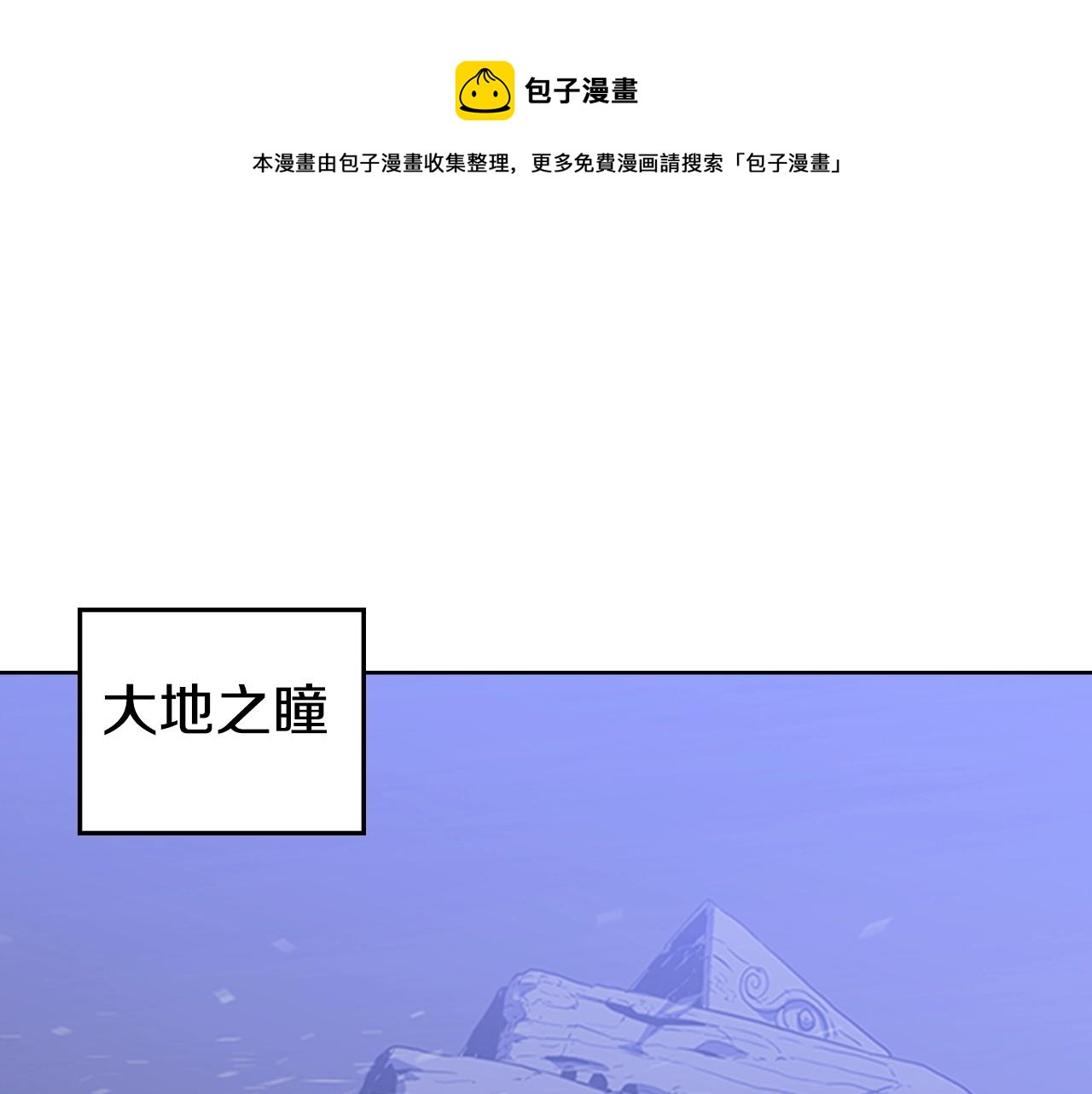 第31话 根源之火0