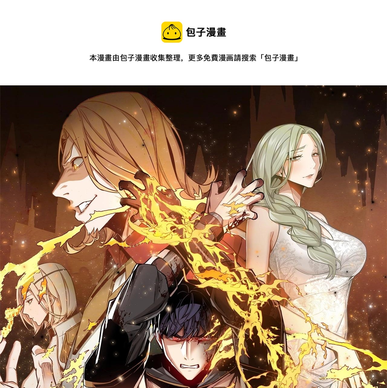 第18话 反叛者们0