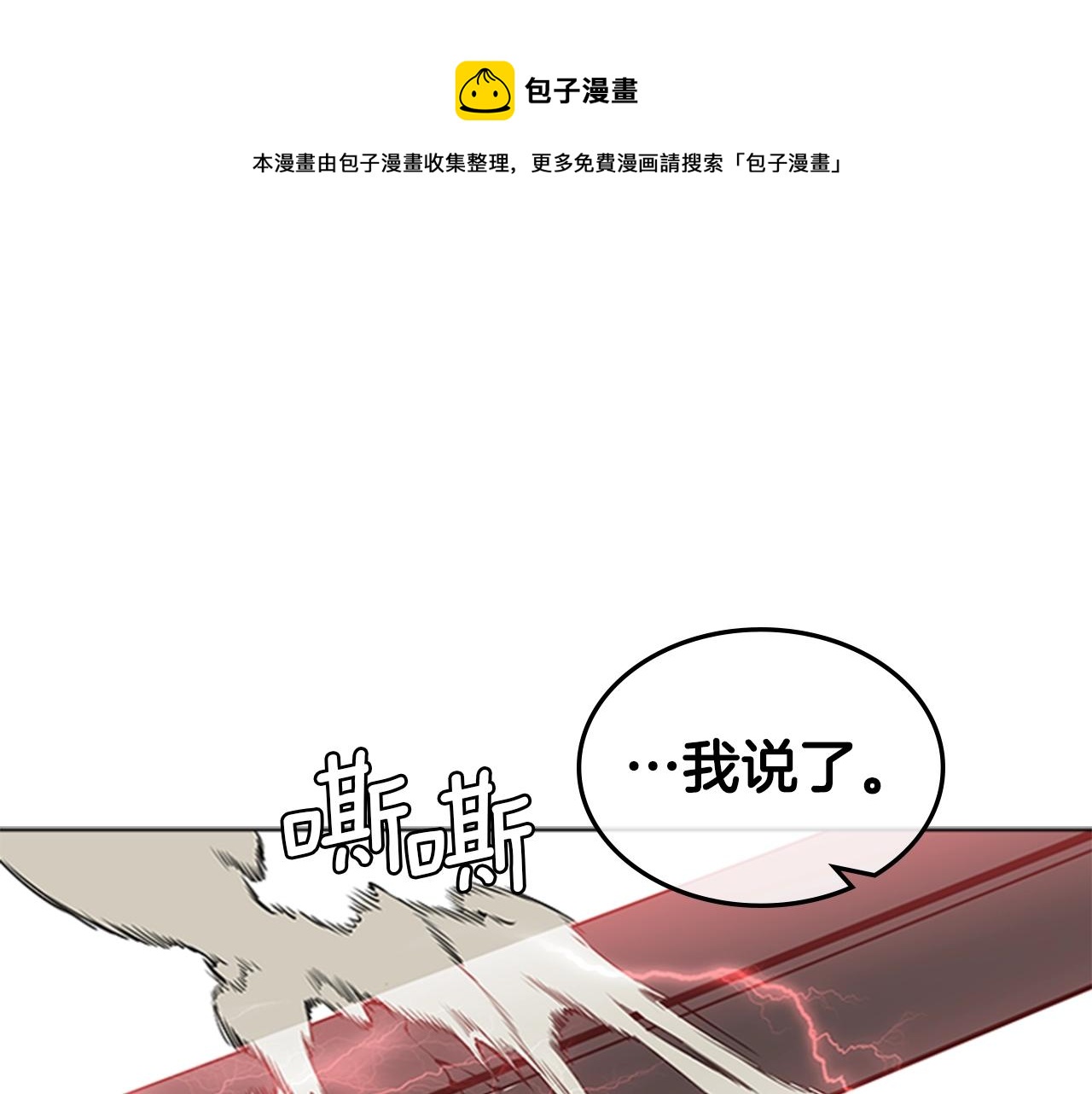 第46话 死里逃生0