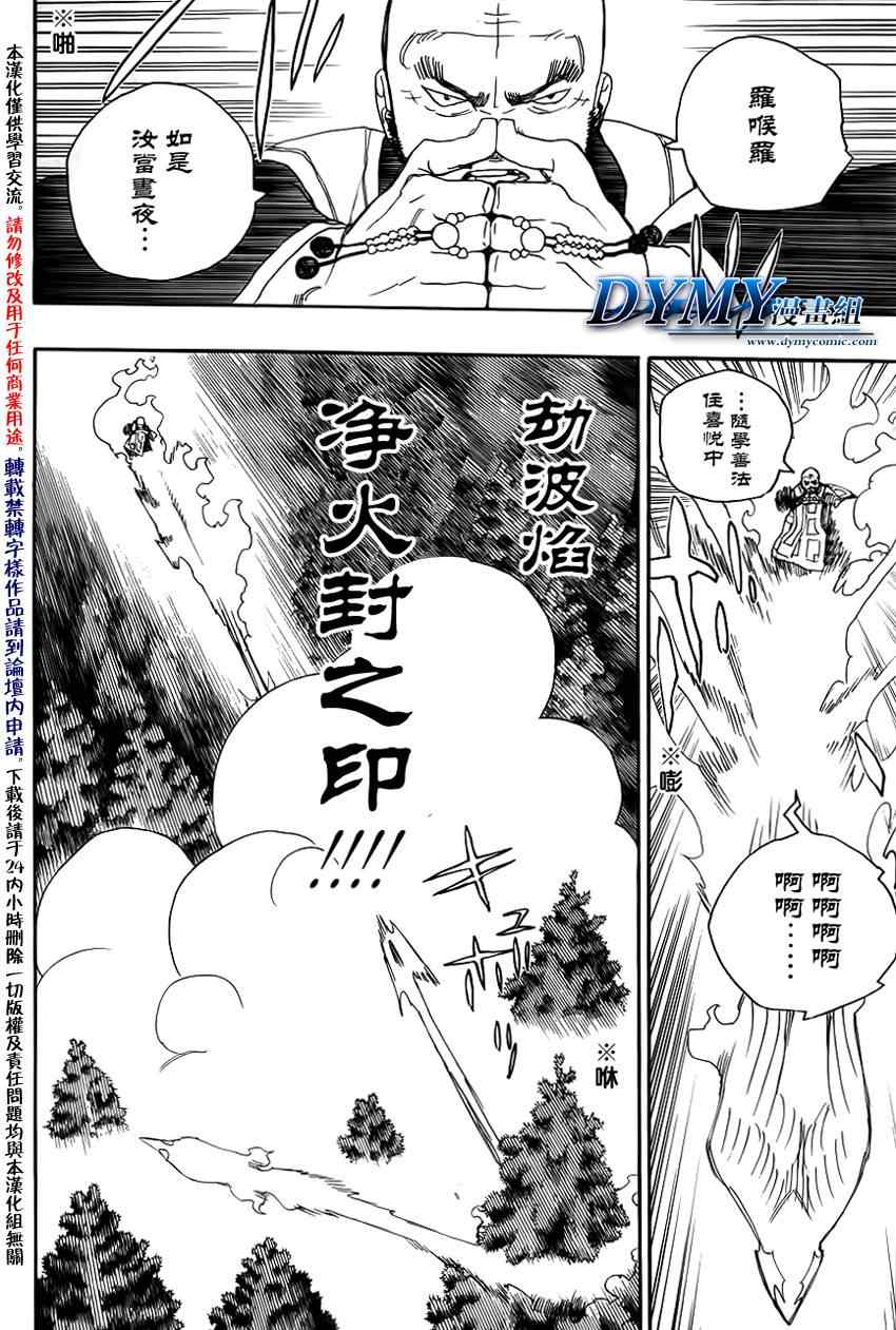 第25话不净王0