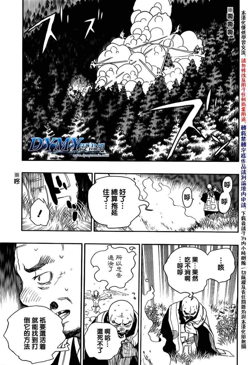 第25话不净王1