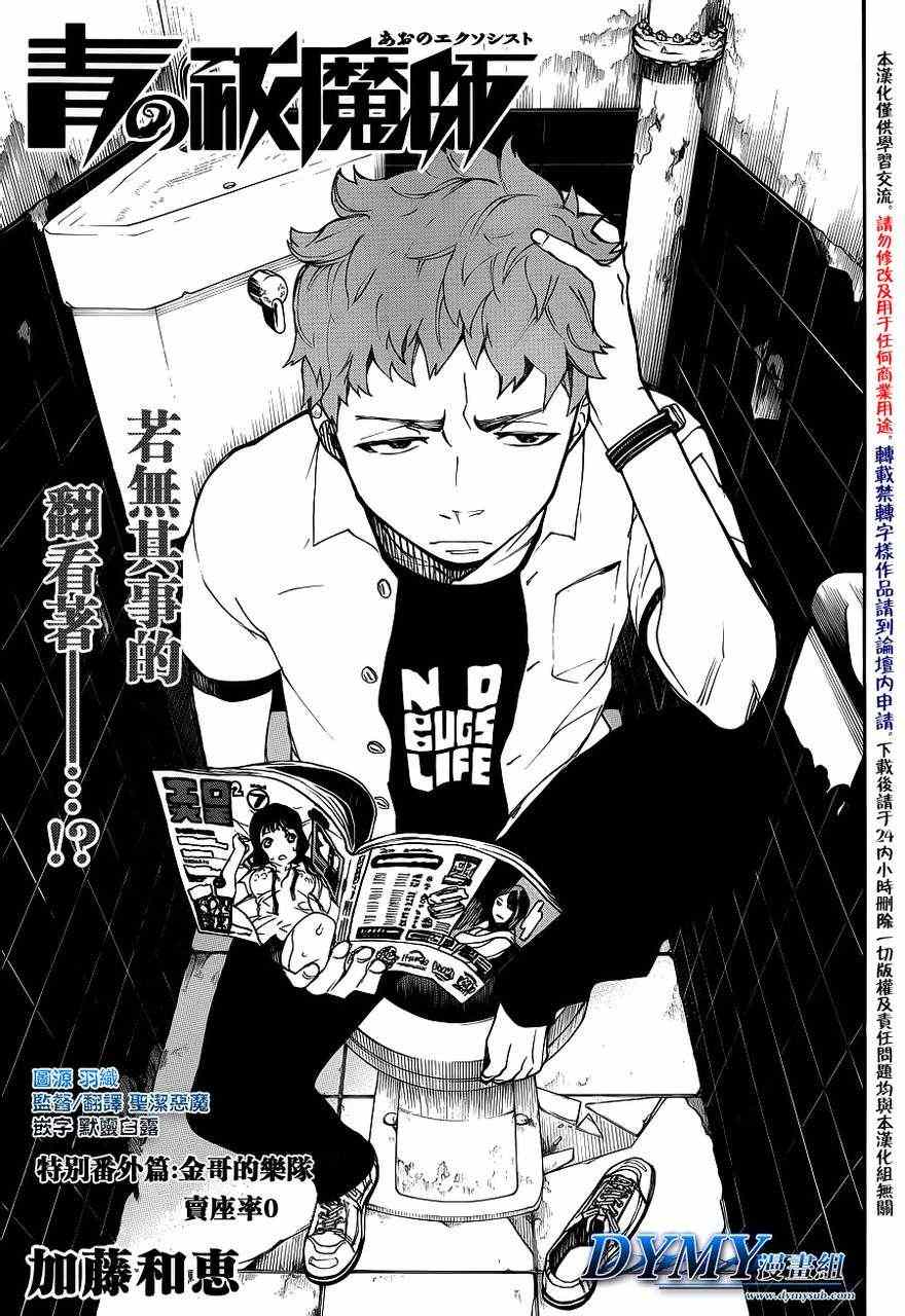 外传：第3话特别番外篇0