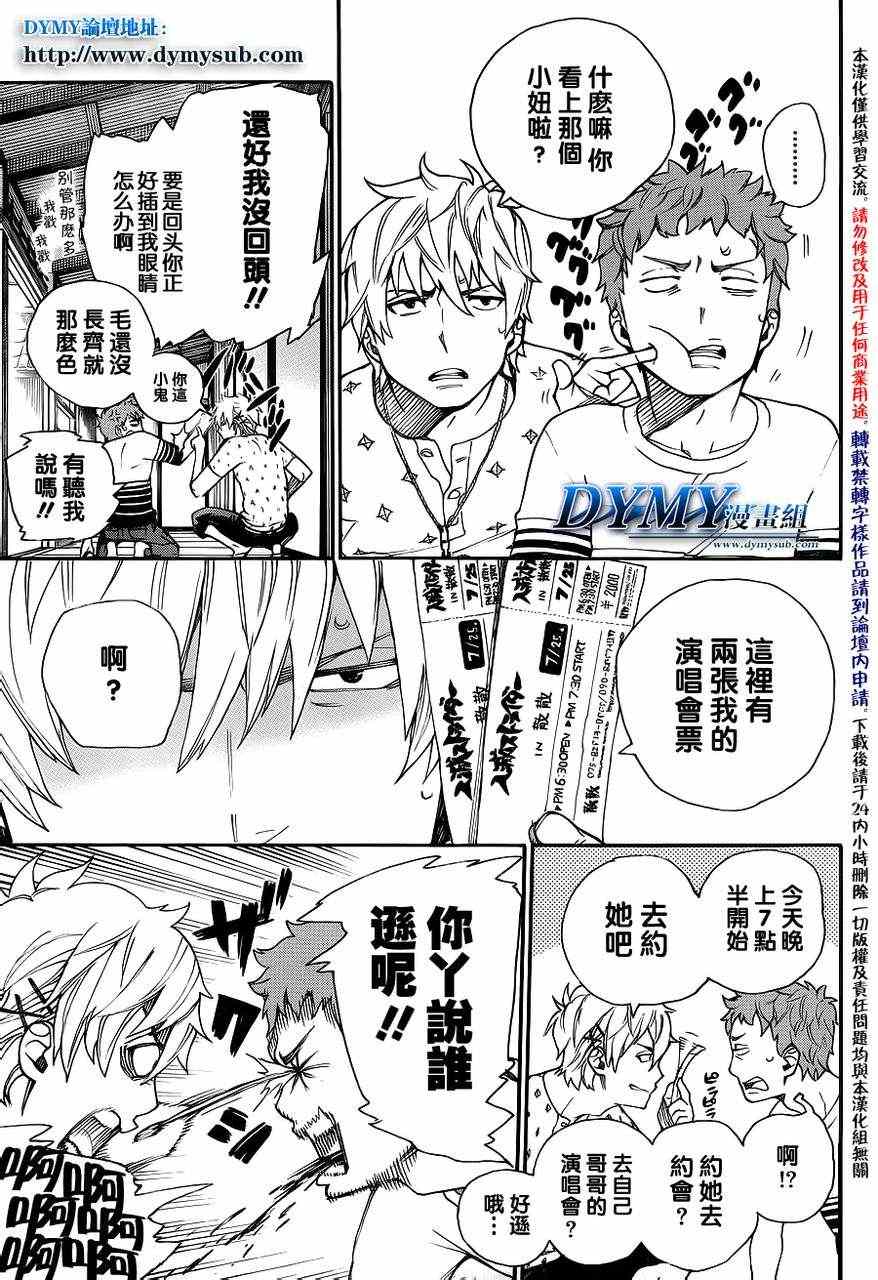 外传：第3话特别番外篇2