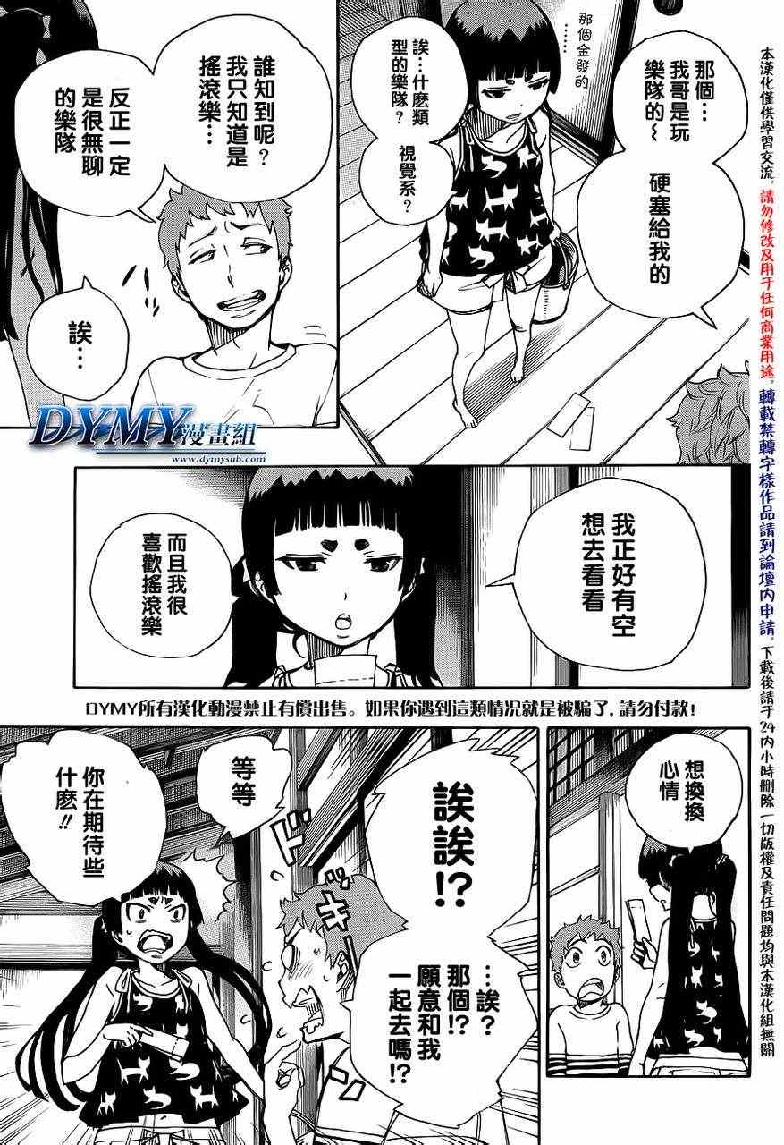 外传：第3话特别番外篇4
