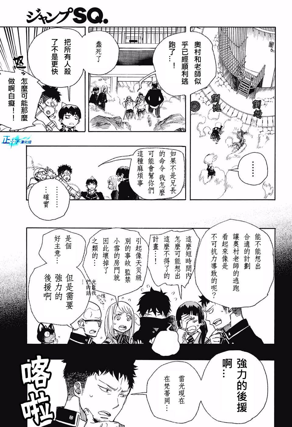 第96话雪之尽头54