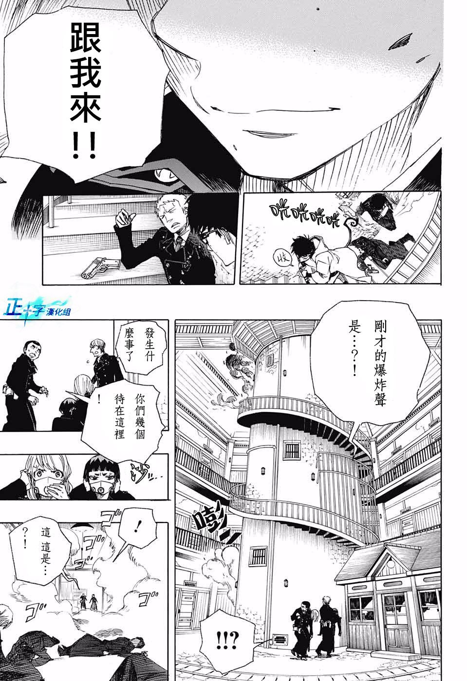 第96话雪之尽头52