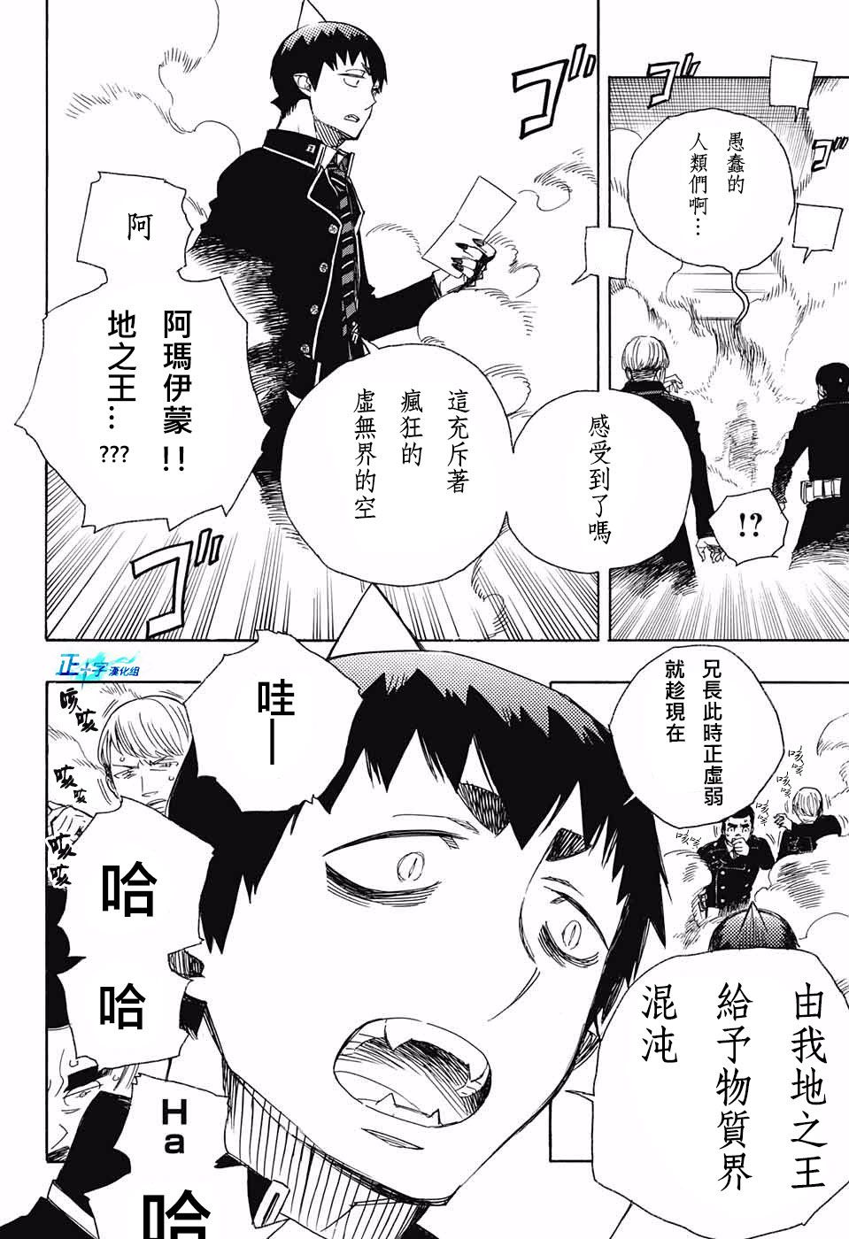 第96话雪之尽头53
