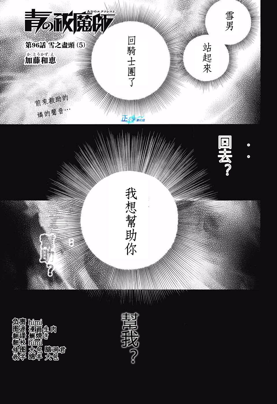 第96话雪之尽头50