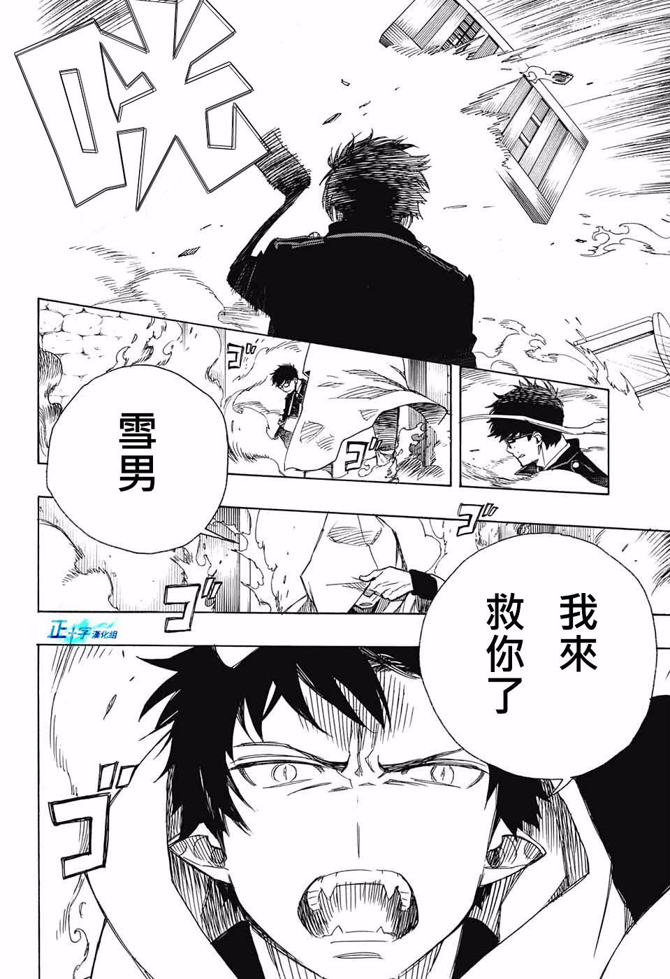 第96话雪之尽头51