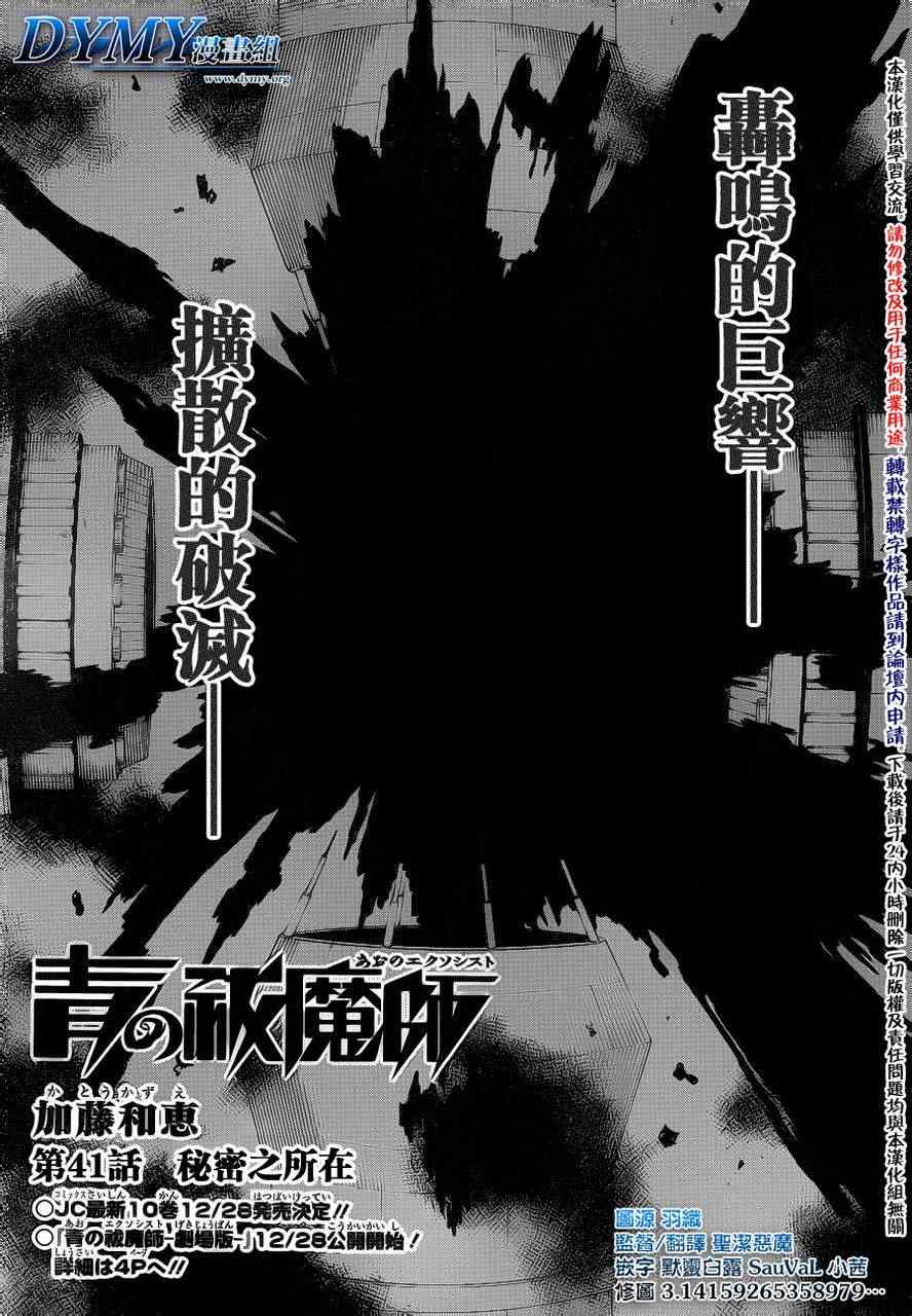 第41话3