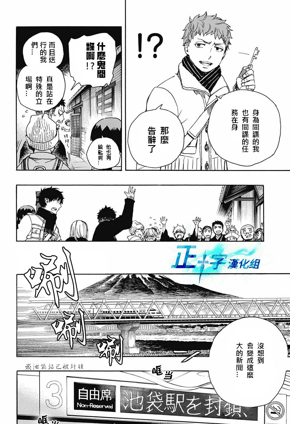 第92话雪之尽头13