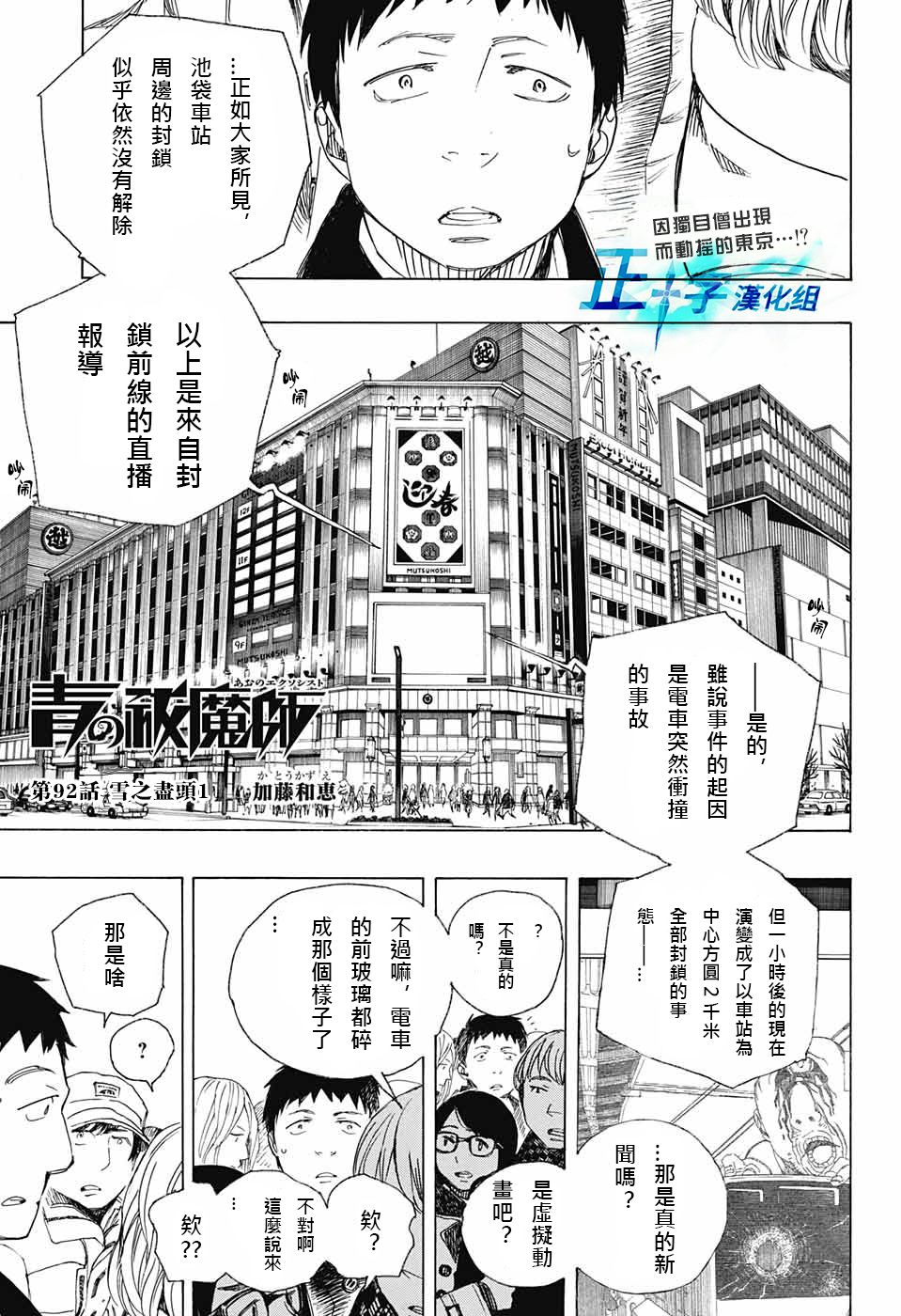第92话雪之尽头10