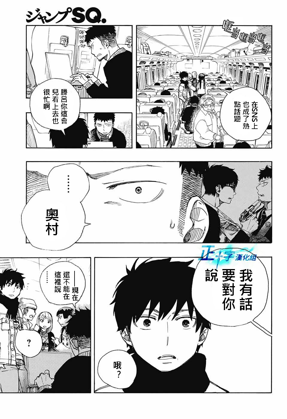 第92话雪之尽头14